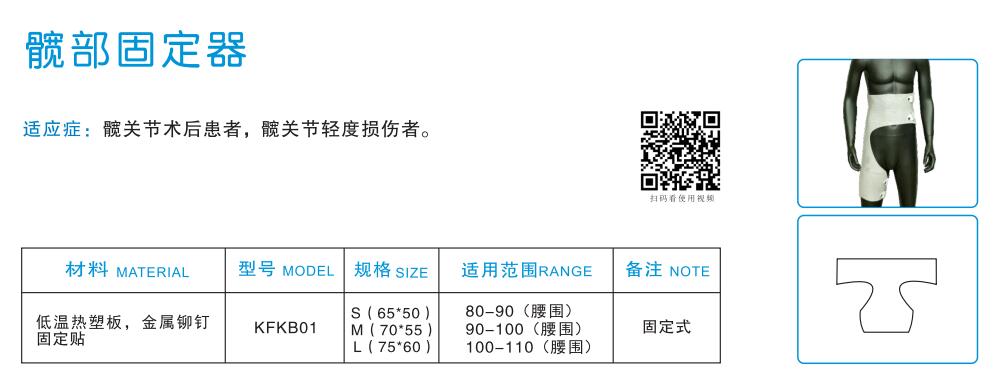 髖部固定器1.jpg