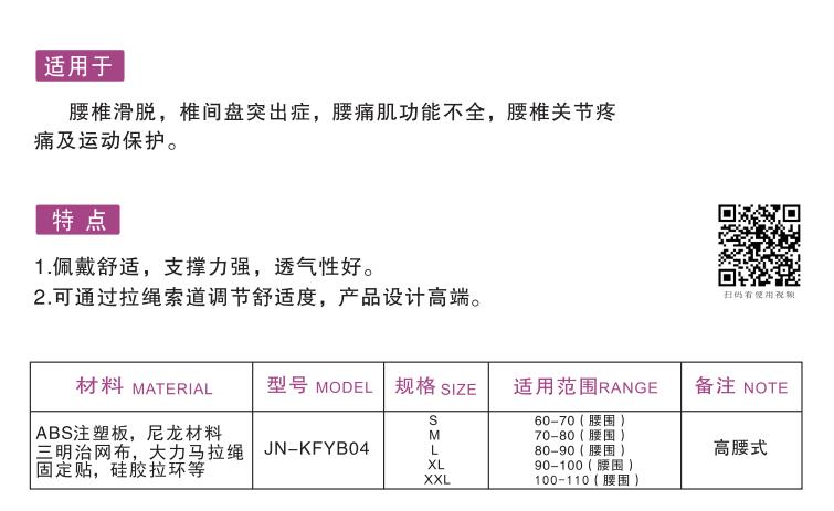 腰部固定器（ 醫(yī)用圍腰 ）1.jpg