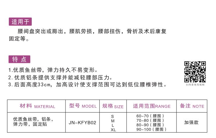 腰部固定器 （醫(yī)用圍腰）1.jpg