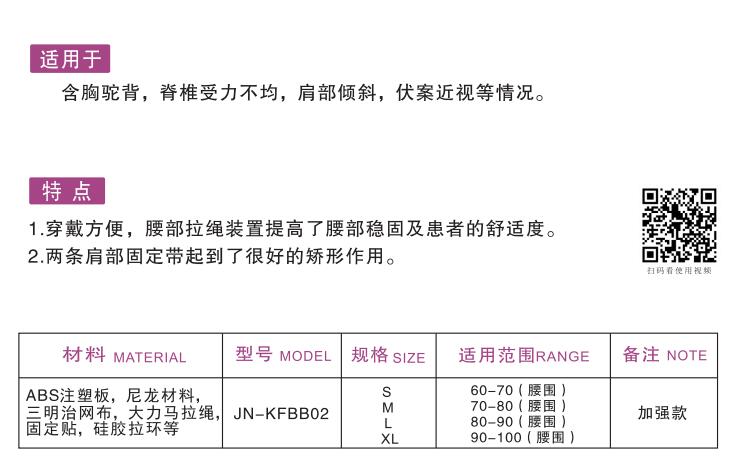 背部固定器 （腰背矯正支具）1.jpg