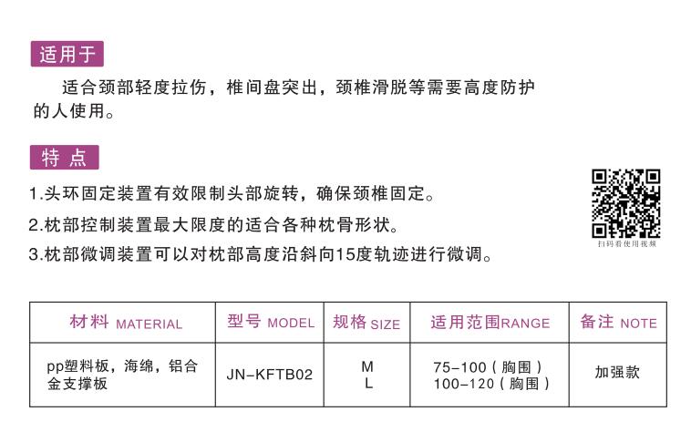 頭部固定器（頭頸胸支具） 1.jpg