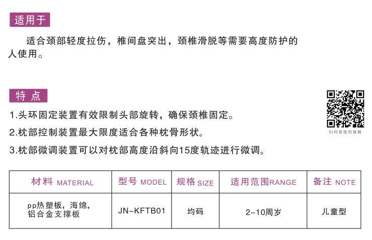 頭部固定器（頭頸胸支具）1.jpg